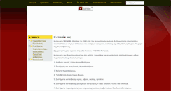 Desktop Screenshot of megafire.gr